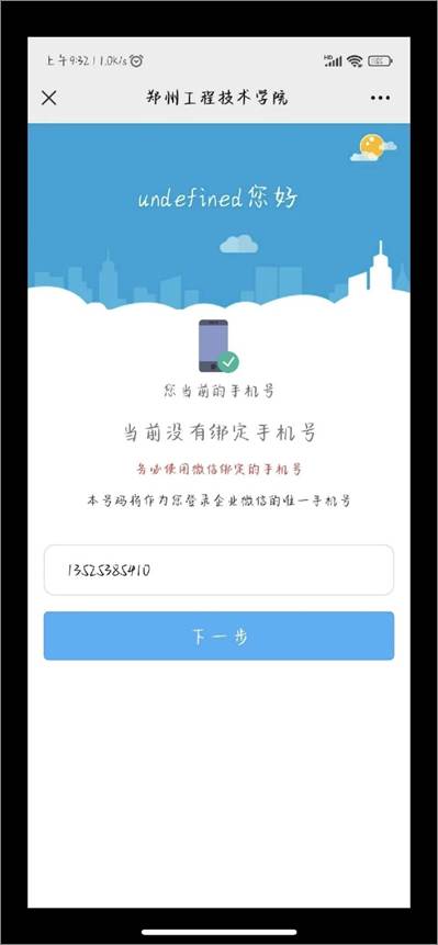 图形用户界面, 应用程序, 聊天或短信 AI 生成的内容可能不正确。