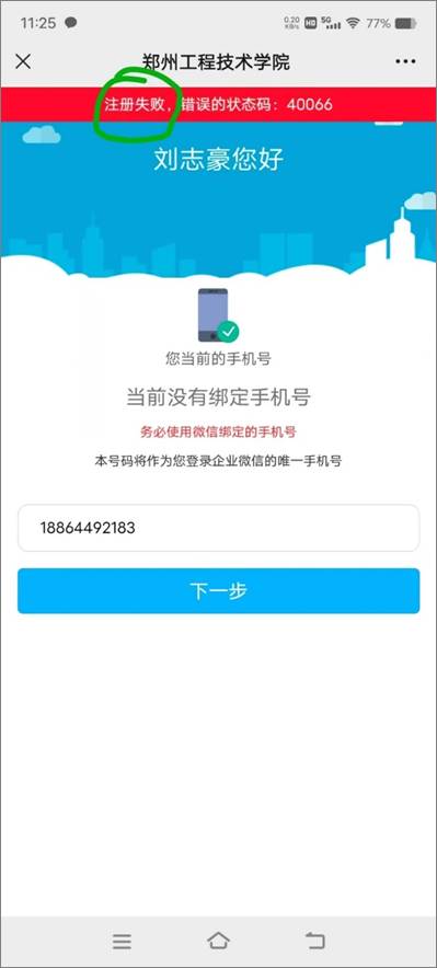 图形用户界面, 应用程序, 网站 AI 生成的内容可能不正确。