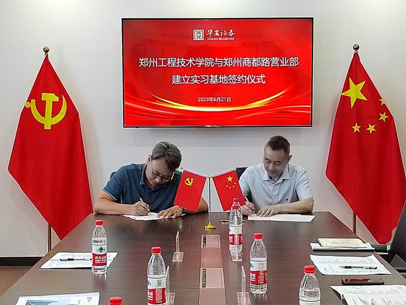 华安证券 华安证券
