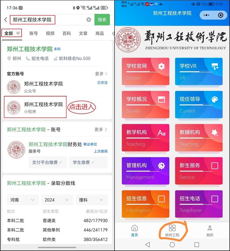 图形用户界面, 应用程序 AI 生成的内容可能不正确。